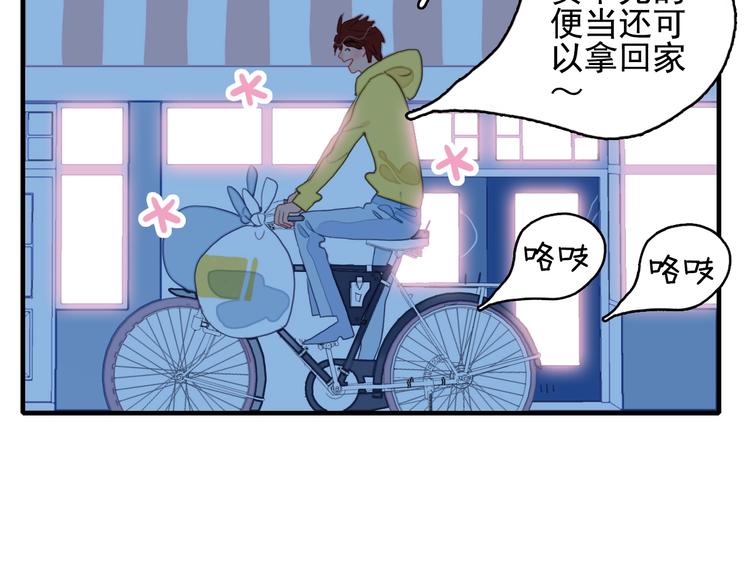 番外 高瞻远的一天63