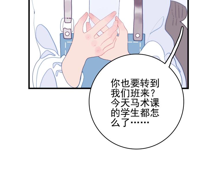 第54话 以后的事86