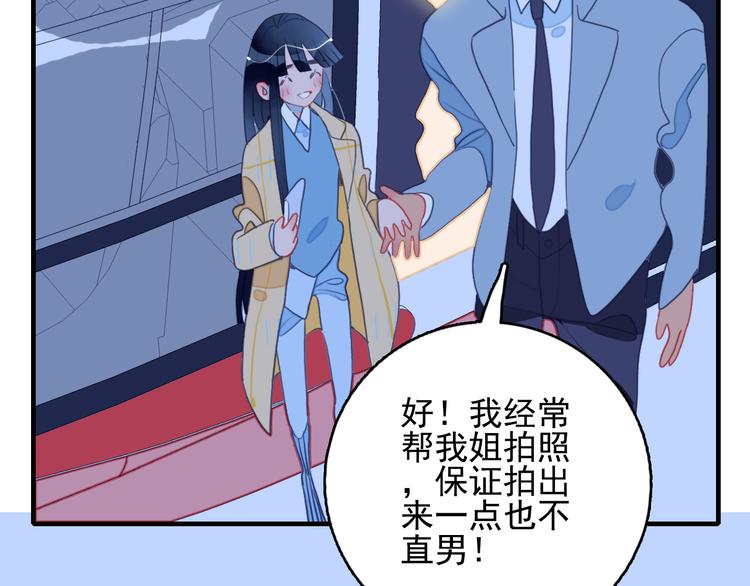第21话 鉴biao大会？12