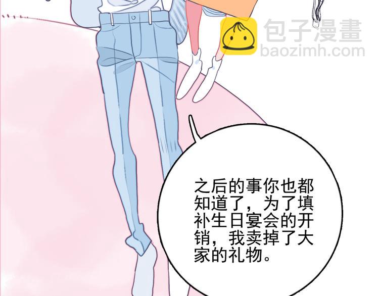 第18话 贫穷的王子44