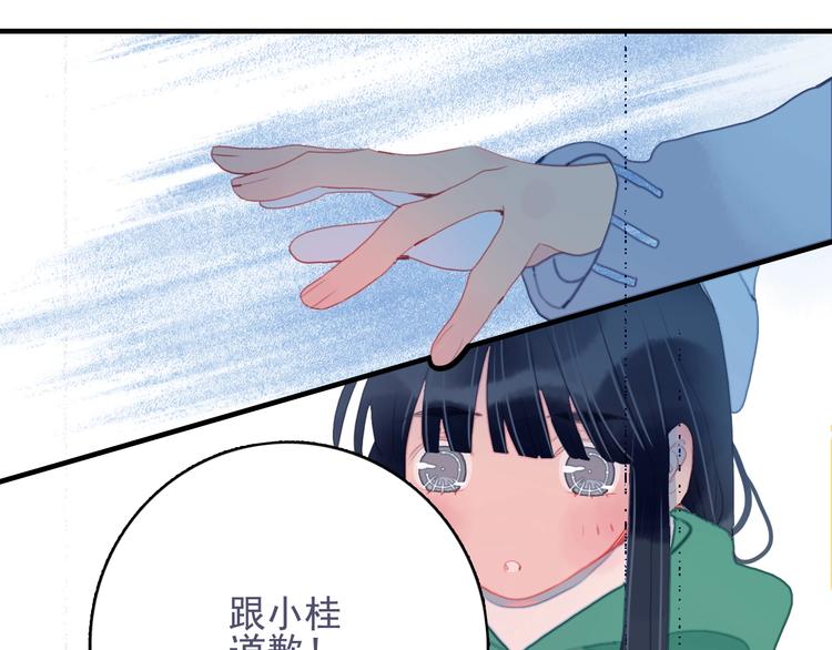 第57话 正直又温柔的82