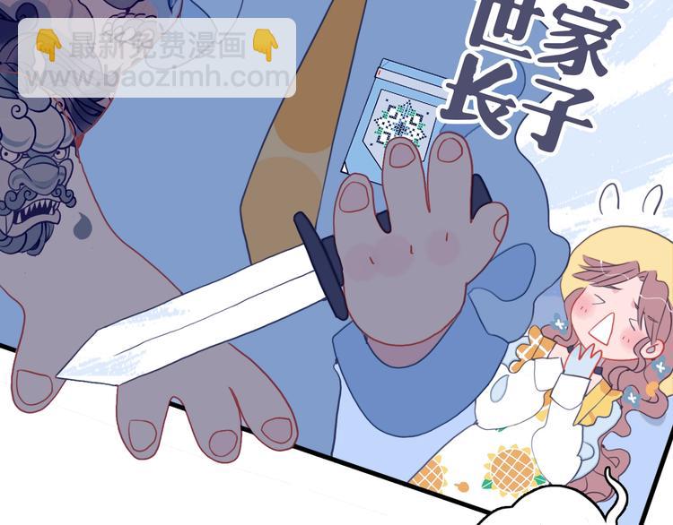 第27话 美少女的秘密21
