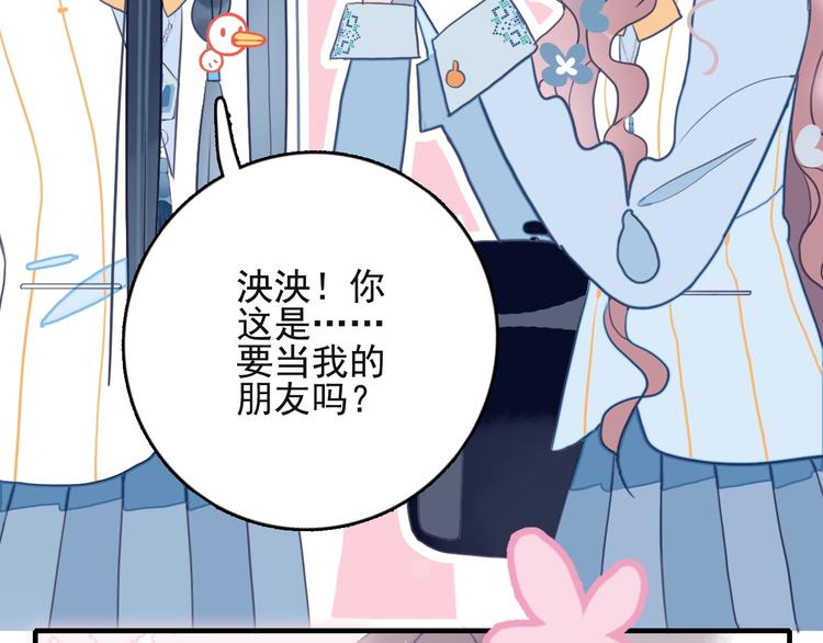 第10话 派对邀请85