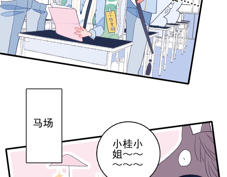 第20话 土豪之爱68