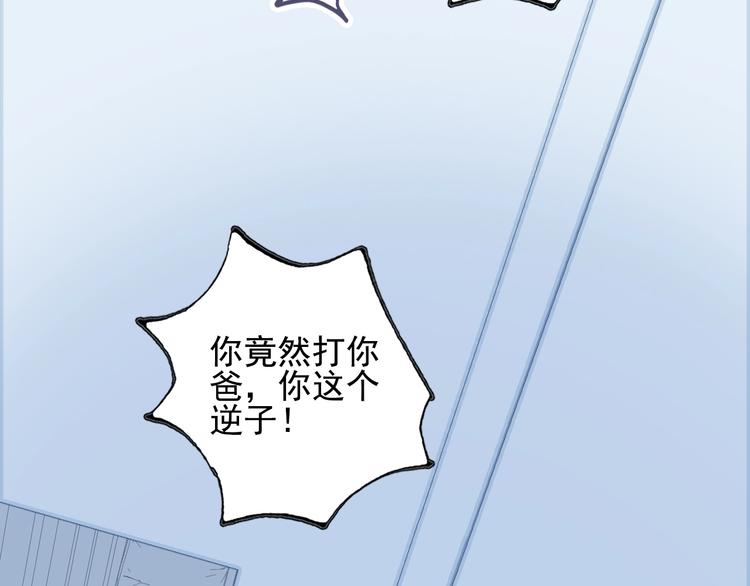 第67话 真相60