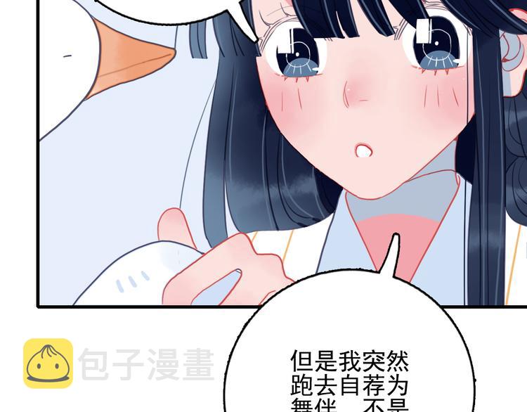 第12话 派对！美人云集13