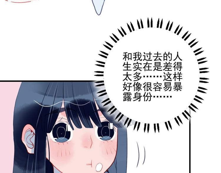 第3话 土味高富帅70