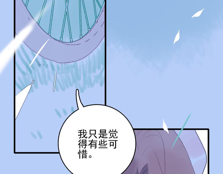 第24话 告白的气氛？77