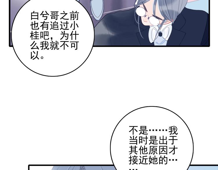 第55话 男孩子是男孩子12