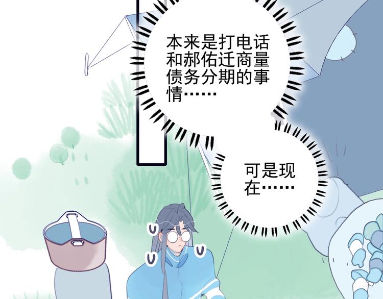 第45话 青蛙变王子17