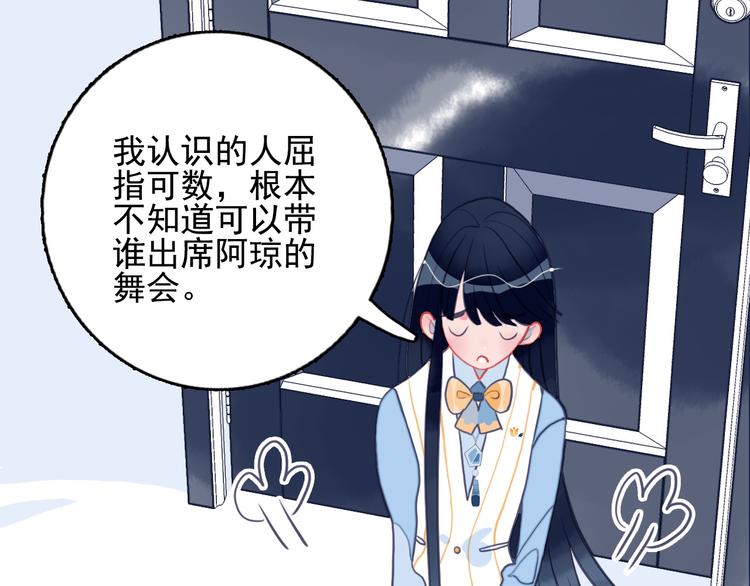 第12话 派对！美人云集9