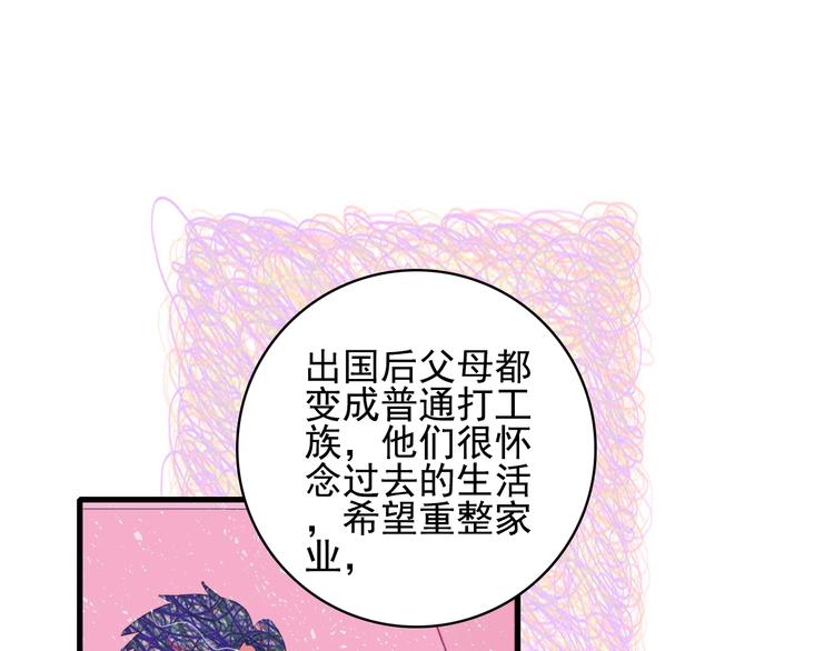 第37话 天降变竹马91