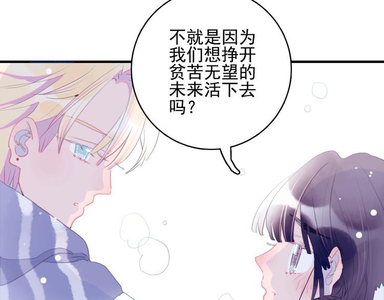 第68话 告白91