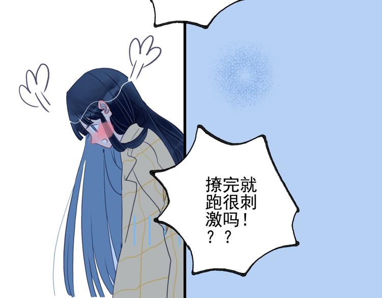 第24话 告白的气氛？46