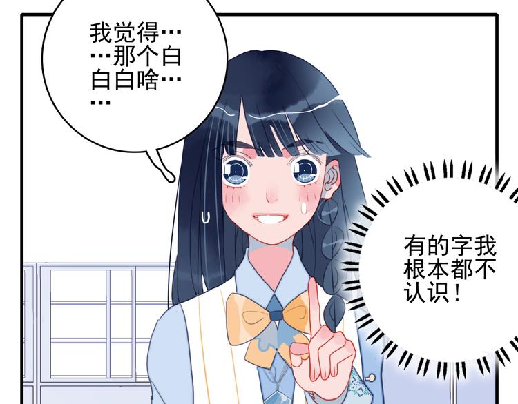 第7话 屎味情话与古风美男85