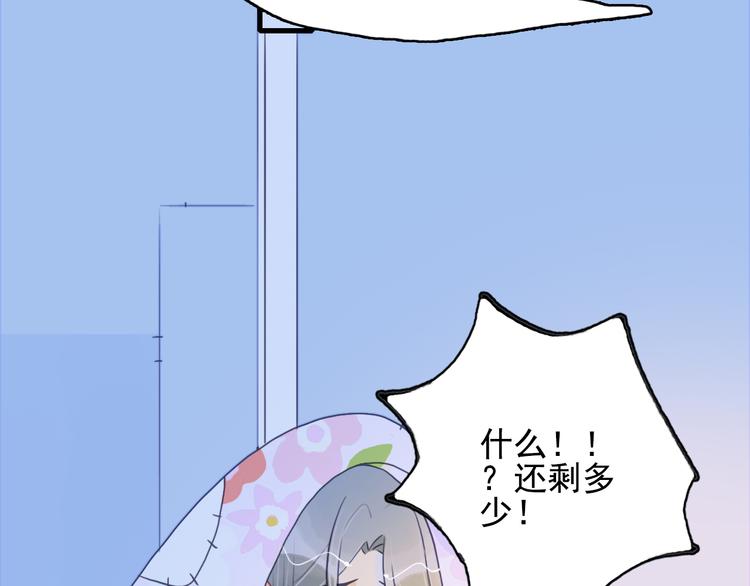 第24话 告白的气氛？91