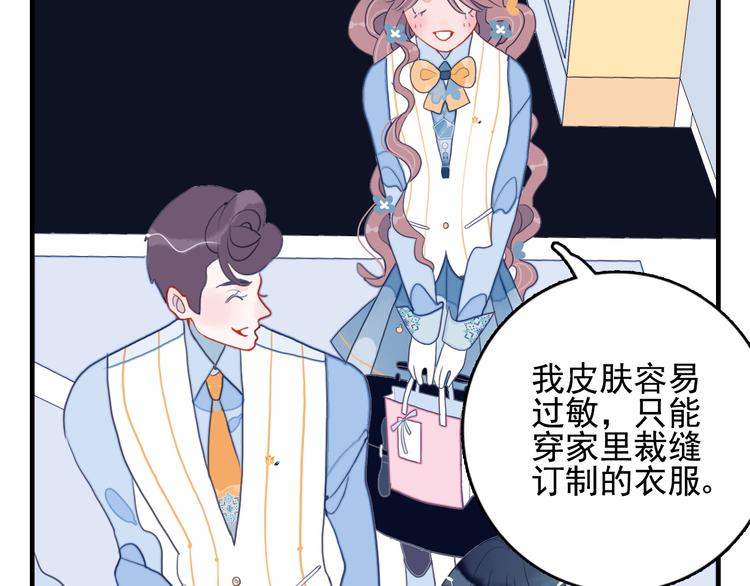 第11话 变美大作战55