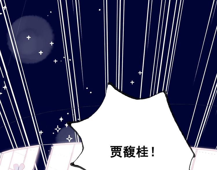 第22话 彩虹屁现场80