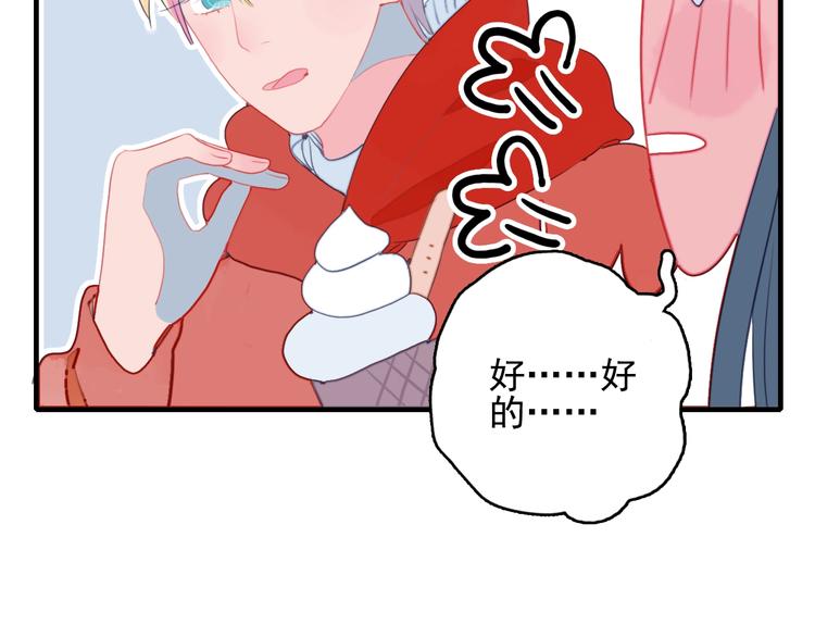 第46话 情侣间该做的事53
