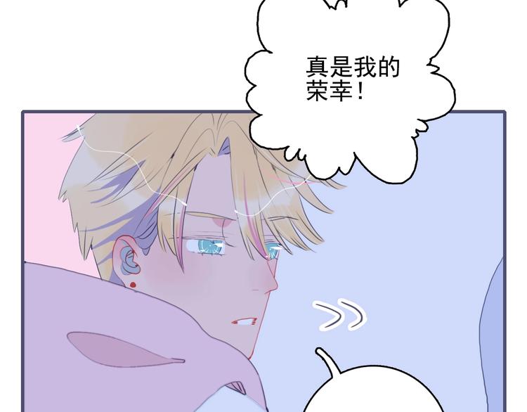 第43话 告白KISS!14