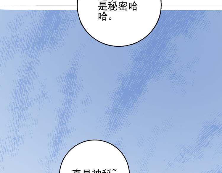 第13话 泥石流般不可抵挡的她30