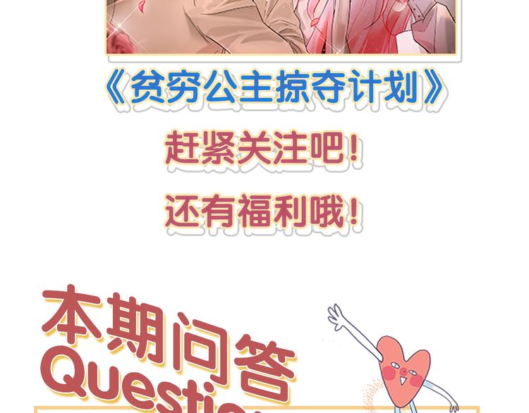 第38话 3个男人一台戏119