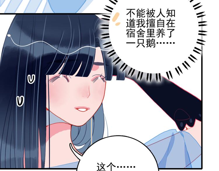 第13话 泥石流般不可抵挡的她29