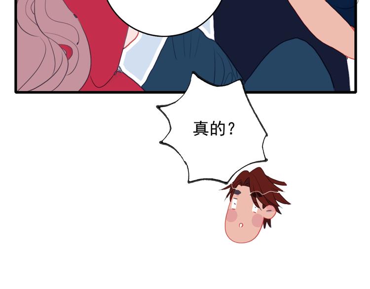 第37话 天降变竹马104