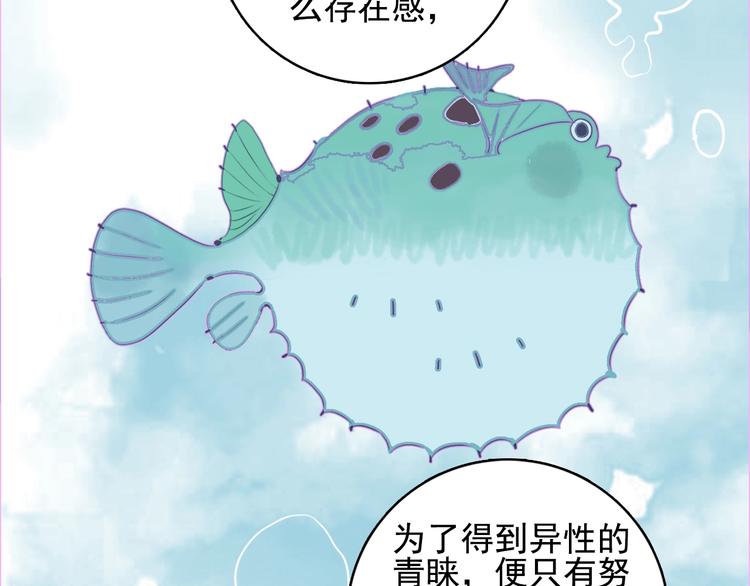 第38话 3个男人一台戏83