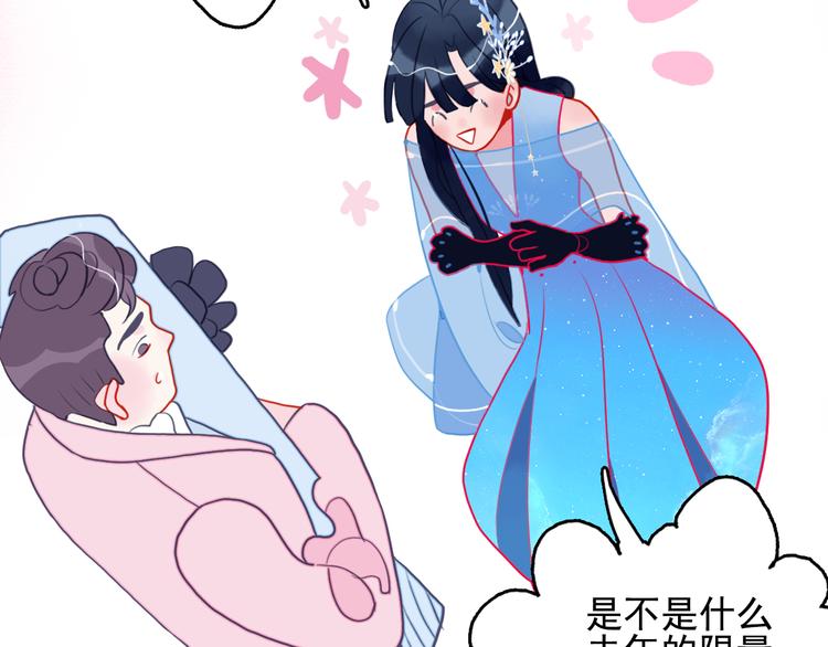 第13话 泥石流般不可抵挡的她37