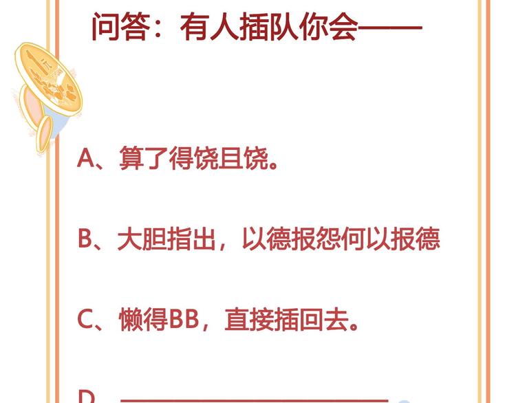 第57话 正直又温柔的90