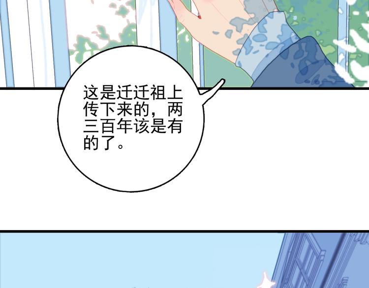 第45话 青蛙变王子51