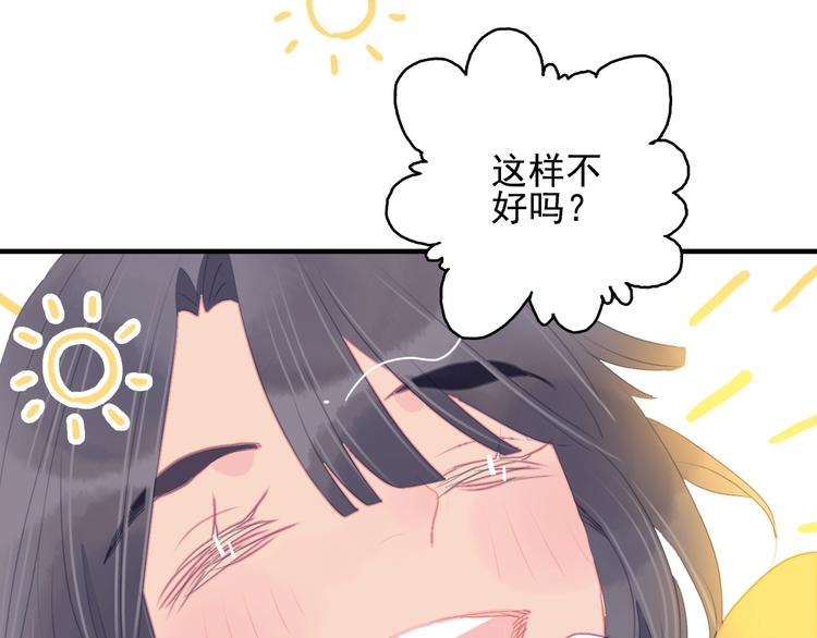 第52话 动真格的喜欢56
