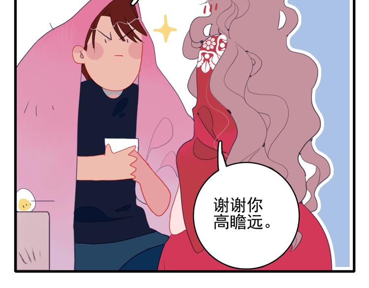第37话 天降变竹马65