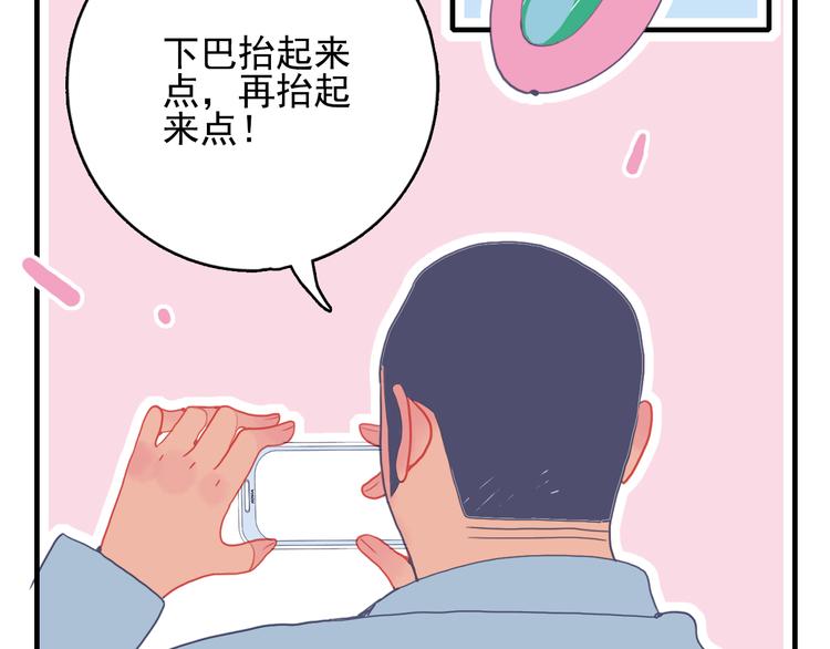 第21话 鉴biao大会？20
