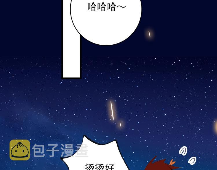 第33话 有味道的爱情80