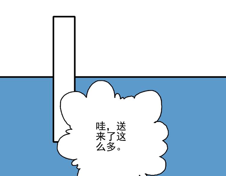 第33话 有味道的爱情61