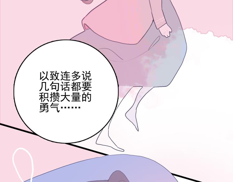 第23话 婚约？105