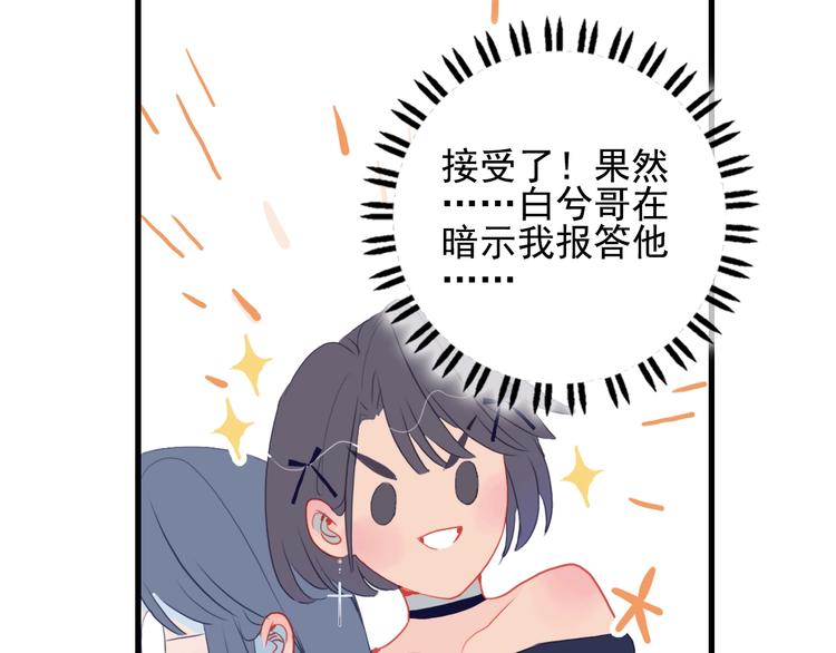 第32话 别爱错人42