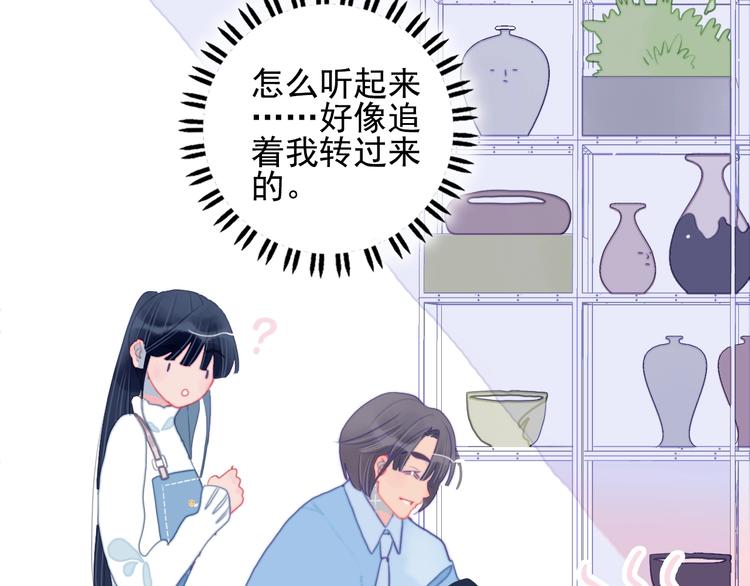 第55话 男孩子是男孩子38
