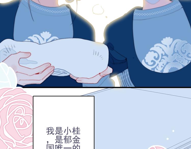第53话 特别篇-王子们5