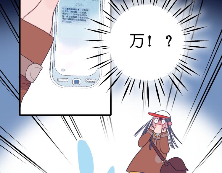 第2话 游戏开局送美男？4