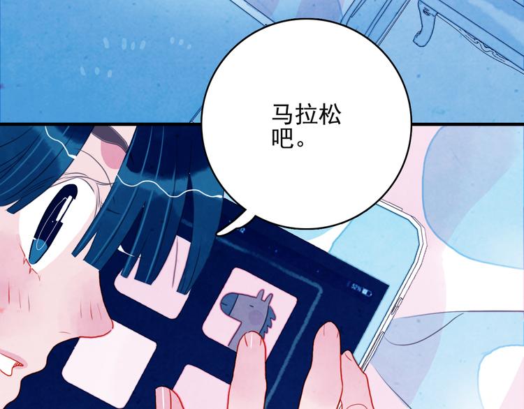 第4话 我的目标锁定你40