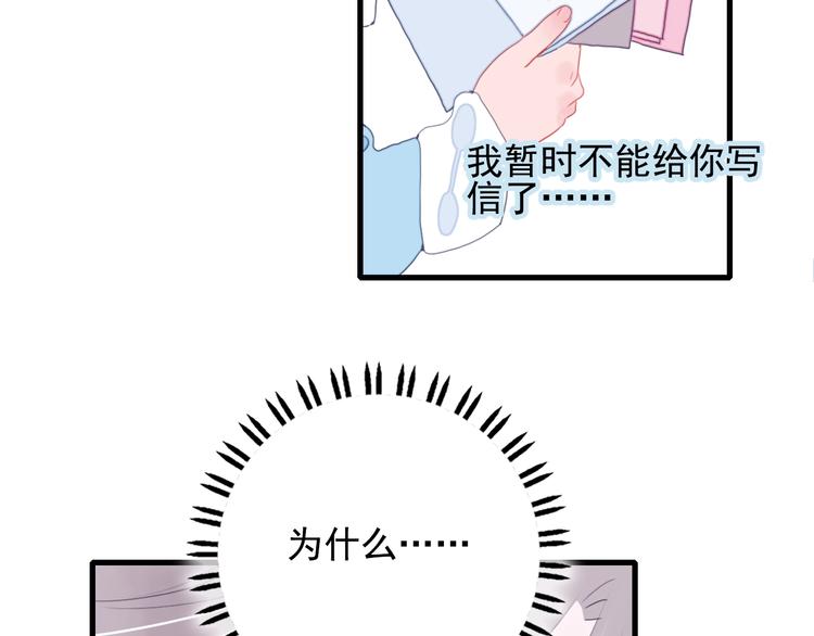 第28话 王子与牧羊女32