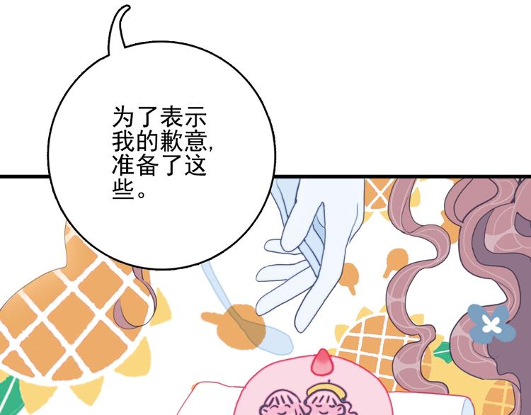 第27话 美少女的秘密50