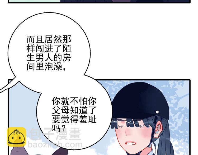 第4话 我的目标锁定你74