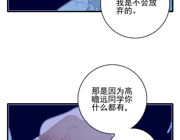 第24话 告白的气氛？68