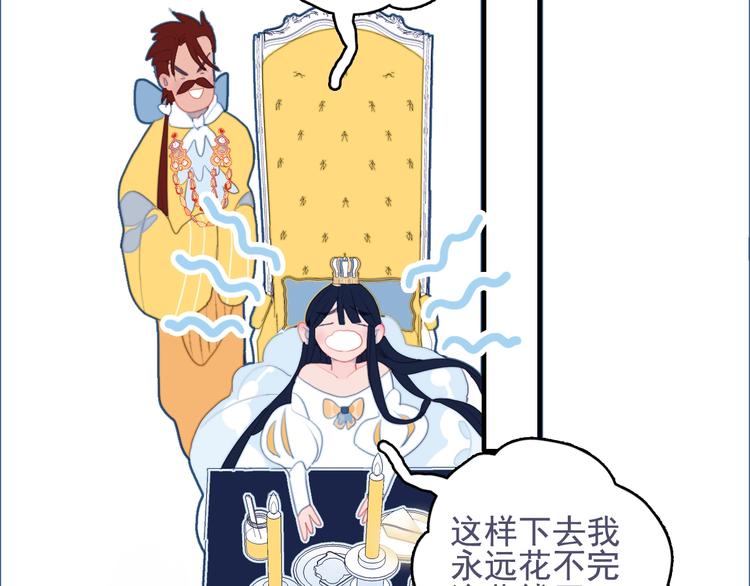 第53话 特别篇-王子们14