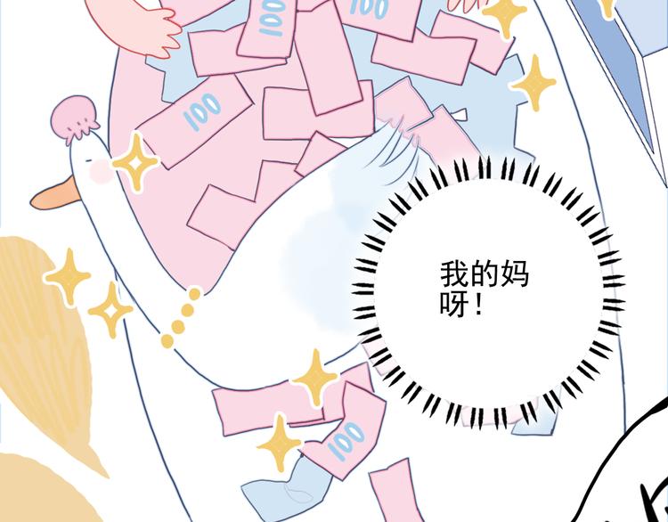 第24话 告白的气氛？29