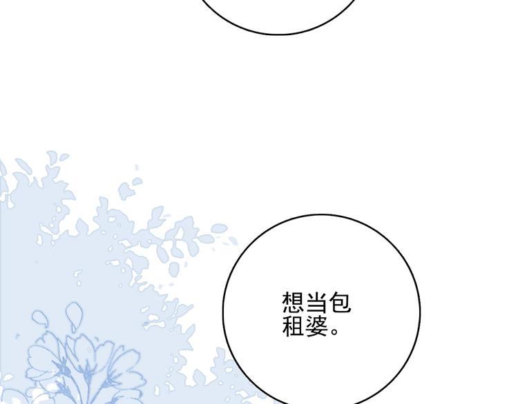 第54话 以后的事43